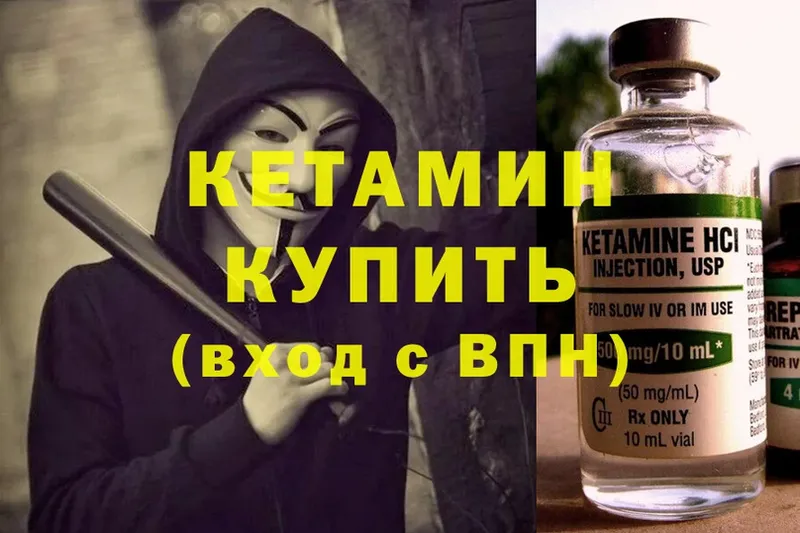 МЕГА зеркало  Камешково  КЕТАМИН ketamine 